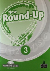 New Round-Up 3. Teacher’s Book. Грамматика английского языка/ Russian Edition with audio CD/ 3 edition