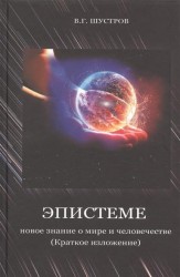 Гражданско-правовой статус публичных юридических лиц. Монография