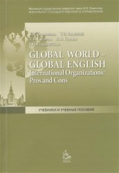 Global World - Global English. International Organizations: Pros and Cons