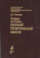 Николай Стефанович. Стихотворения и поэмы