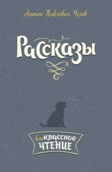 Рассказы