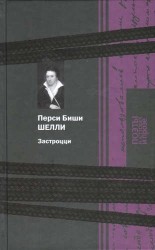 Застроцци