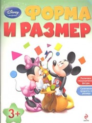 Форма и размер