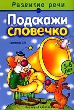 Чемоданчик юного читателя. Я учусь читать и свободно общаться (комплект из 3 книг)