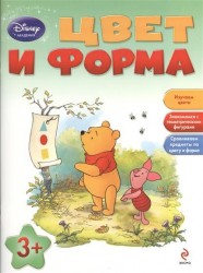 Цвет и форма