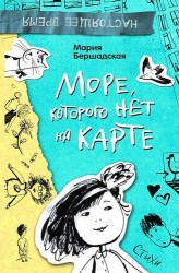 Море, которого нет на карте
