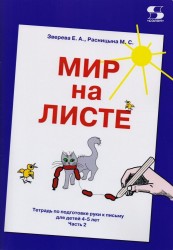 Гостиница "Камелия", или отель "Водяной Тычиночник" (Связь между мирами-3)