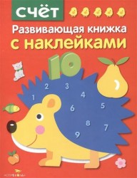 Стрекоза