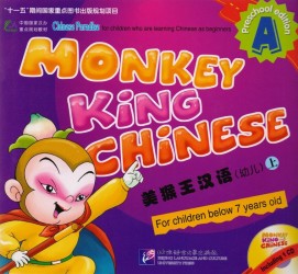 Monkey King Chinese. Part A / Учим китайский с королем обезьян для дошкольников. Часть A (+CD) (книга на китайском и английском языках)