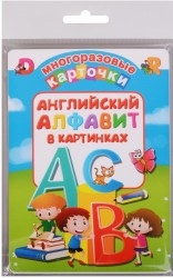 Английский алфавит в картинках