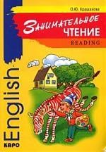 Занимательное чтение: Reading: Книжка в картинках на английском языке