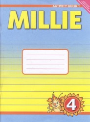 Английский язык: Рабочая тетрадь №1 к учебнику Милли/Milli для 4 класса общеобразовательных учреждений