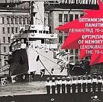 Оптимизм памяти. Ленинград 70-х годов / Optimism of memory: Leningrad the 70-s