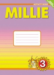 Английский язык: Рабочая тетрадь №1 к учебнику Милли/Milli для 3 класса общеобразовательных учреждений