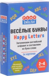 Play English. Веселые буквы / Happy Letters. 2-4 классы. Запоминаем английский алфавит и составляем из букв слова. 54 карточки
