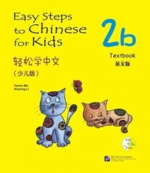 Easy Steps to Chinese for Kids: Textbook: 2b (+ СD)