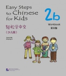 Easy Steps to Chinese for kids 2B - WB/ Легкие Шаги к Китайскому для детей. Часть 2B - Рабочая тетрадь
