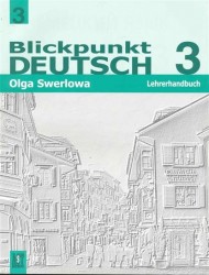 Blickpunkt Deutsch 3: Lehrerhandbuch / Немецкий язык. В центре внимания немецкий 3. Книга для учителя