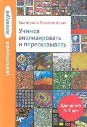 Сенсорная интеграция в диалоге. Понять ребенка, распознать проблему, помочь обрести равновесие