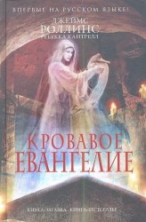 Русский язык. Учебник для 4 класса специальных (коррекционных) образовательных учреждений II вида. В двух частях. Часть 2