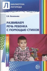 Социальное развитие детей 5-6 лет с ОНР