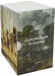 Собрание сочинений. В 5 томах (комплект из 5 книг в футляре)