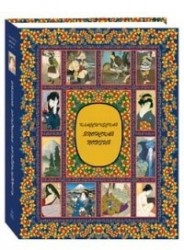 Классическая японская поэзия