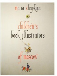 Children`s Book Illustrators of Moscow. 1900-1992 = Московские художники детской книги. Альбом