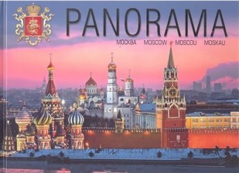 Панорамы Москвы / Panoramic Views of Moscow / Vues panoramiques de Moscou / Panoramen von Moskau