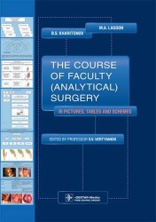 The Course of Faculty (Analitical) Surgery in Pictures, Tables and Schemes