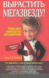 Вырастить мегазвезду!