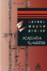 Книга часов