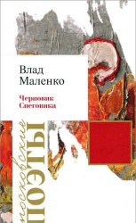 Черновик Снеговика