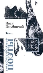 Там…