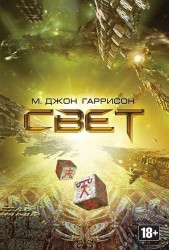 Свет