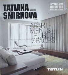 Tatiana Smirnova: Interiors: Apartments Public Spaces / Татьяна Смирнова. Интерьеры. Квартиры. Общественные пространства
