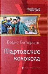 Мартовские колокола