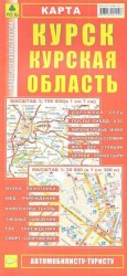 Карта. Курск. Курская область (1:30 000, 1:700 000)