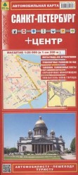 Автомобильная карта Санкт-Петербург + Центр (1: 20 000) (в 1 см 200 м)