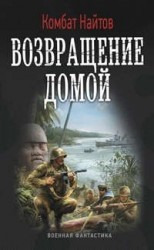 Крымский тустеп: Возвращение домой, или Второй шаг "Крымского тустепа"