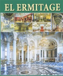 El Ermitage: Los Interiores