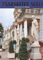 Tsarskoye selo. Palaces & Parks. Царское село. Дворцы и парки. Альбом (на английском языке)