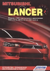 Mitsubishi Lancer. Модели с 2006 года выпуска с двигателями 4А91 (1,5 л.), 4В10 (1,8 л.) и 4В11 (2,0 л.). Устройство, техническое обслуживание и ремонт