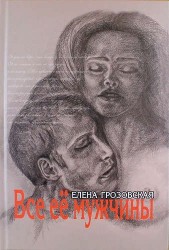 Платон, кажется, заболел… Рассказы