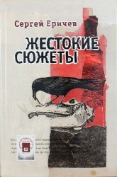 Кривая речь