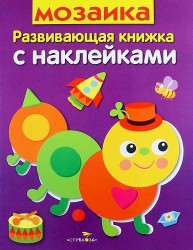 Мозаика