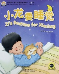 MFCS It`s Bedtime for Xiaolong /Сяо Лун пора ложиться спать - Книга с СD