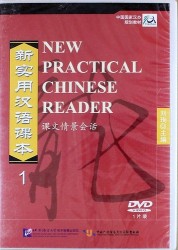 NPCh Reader vol.1 / Новый практический курс китайского языка. Часть 1 - DVD
