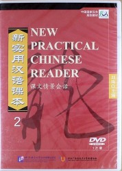 NPCh Reader vol.2 / Новый практический курс китайского языка. Часть 2 - DVD