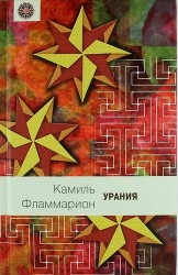 Урания